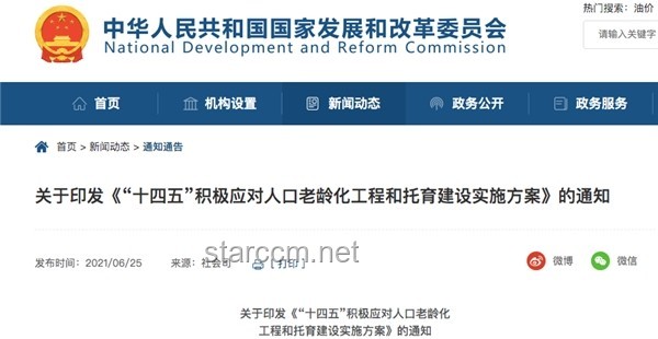 上海老龄化问题应对策略：构建全方位养老服务体系