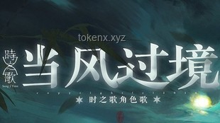 白鹿临江仙OST：沉浸式宿命感体验，音乐直击心灵